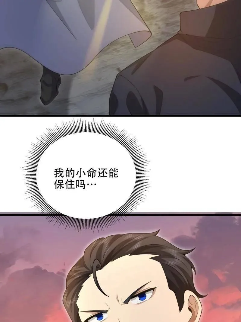 第497话 496 撤回左云山 第75页