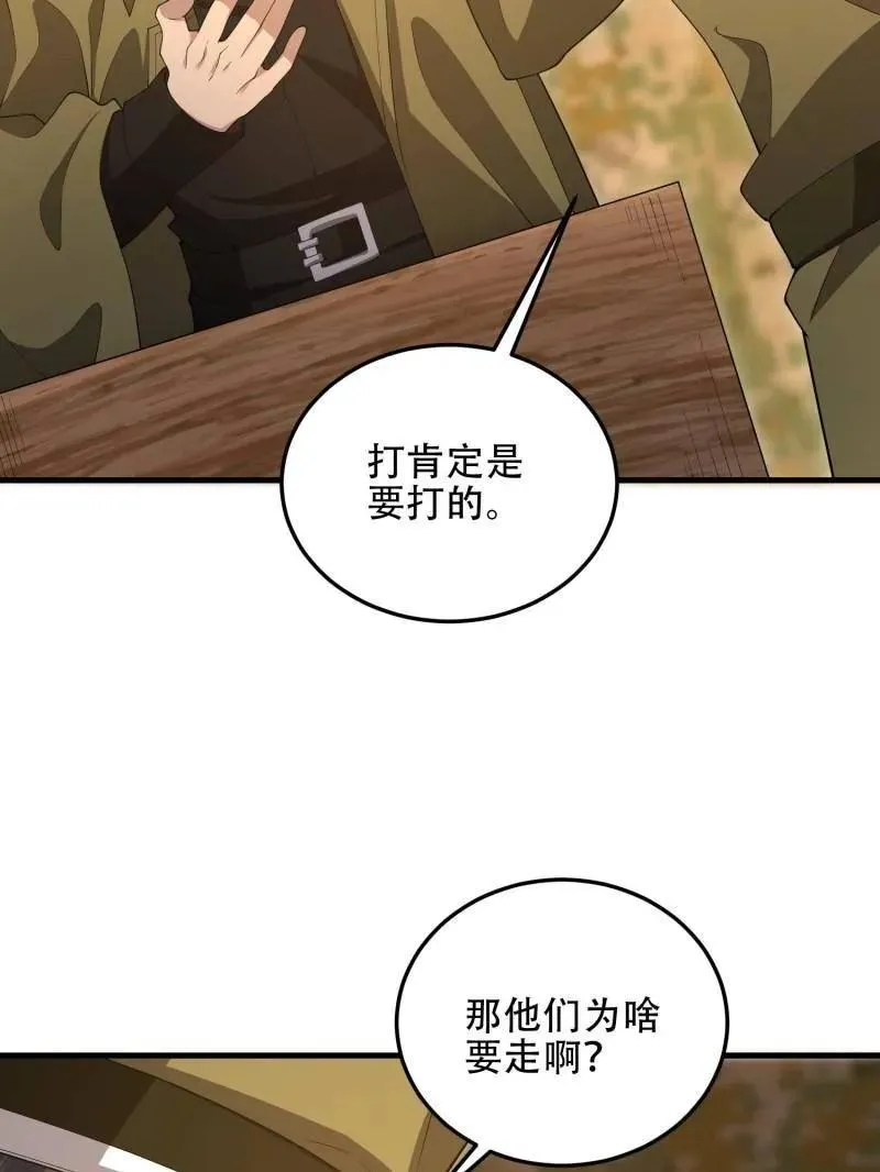 第497话 496 撤回左云山 第87页