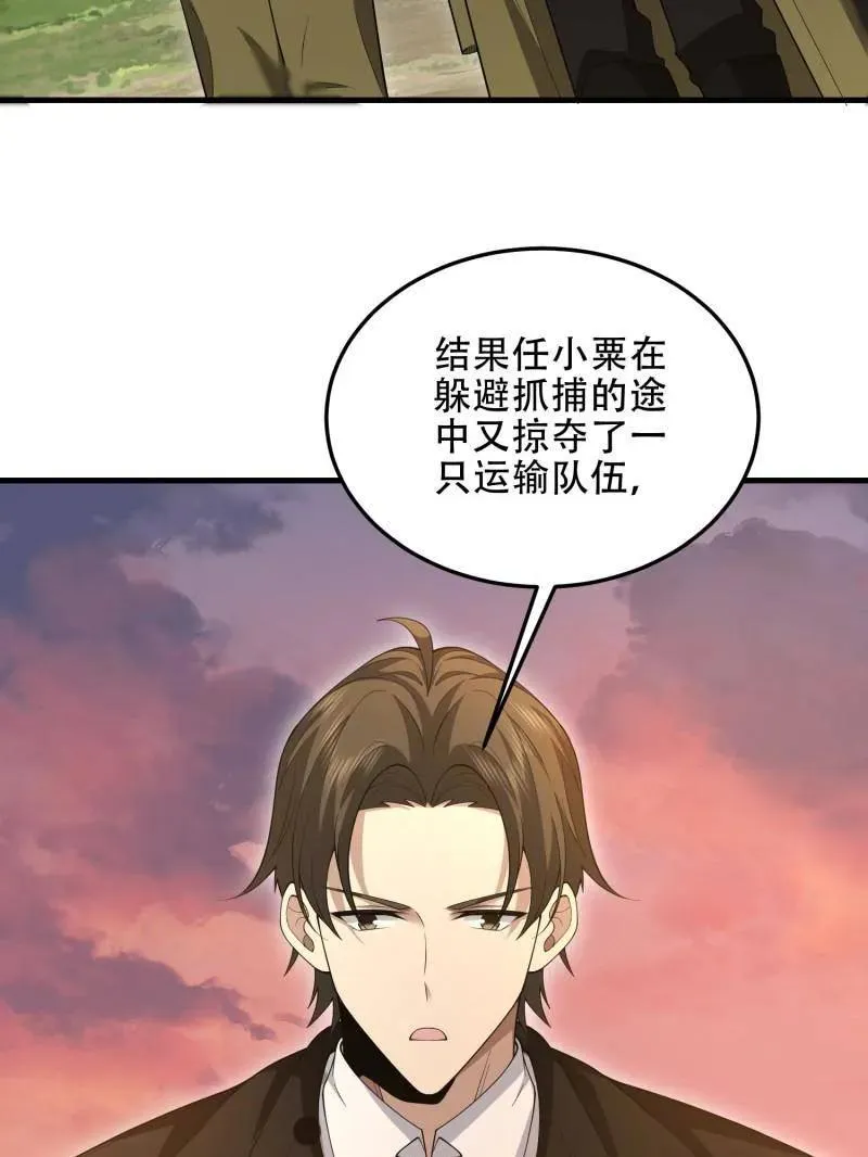 第496话 496 撤回左云山 第110页