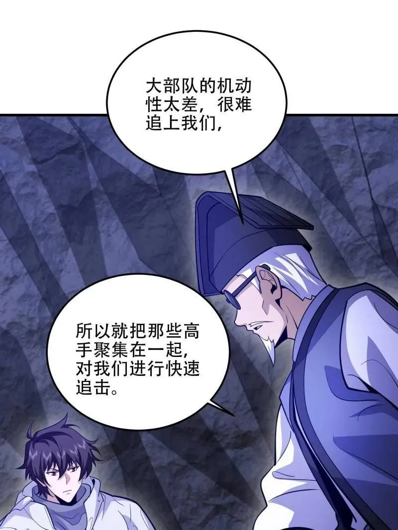 第496话 496 撤回左云山 第147页