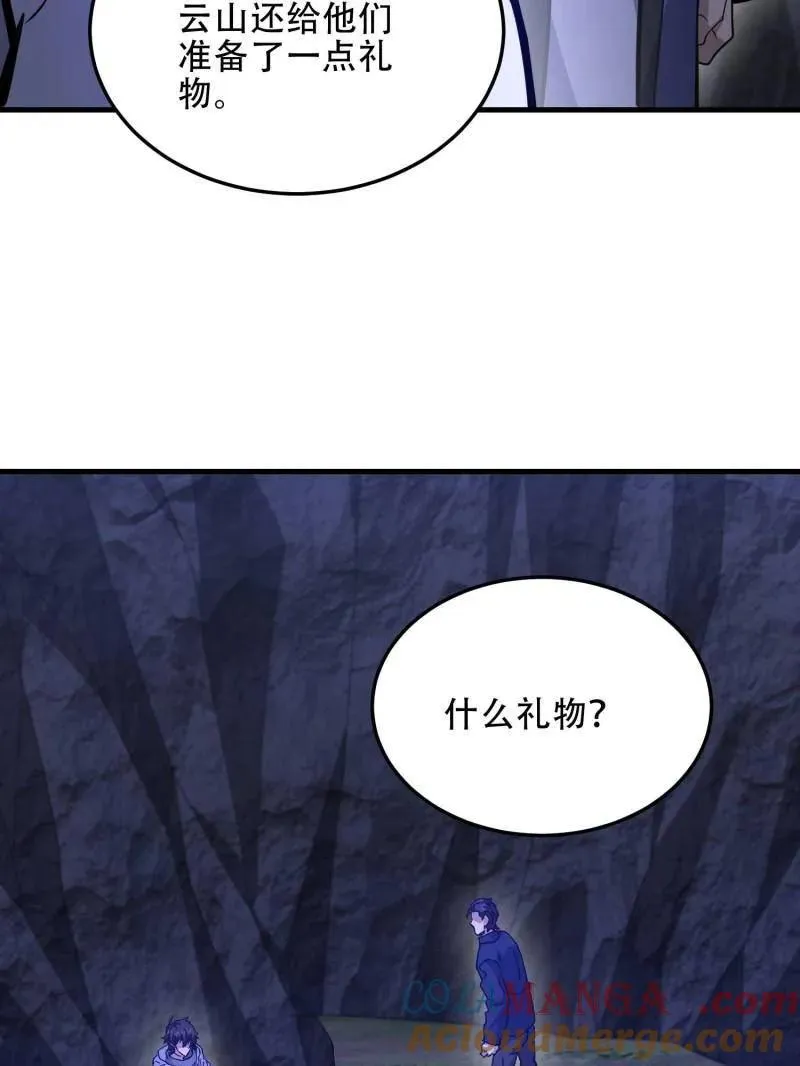 第496话 496 撤回左云山 第157页