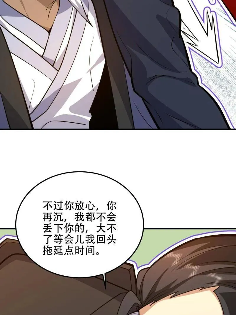 第496话 496 撤回左云山 第167页