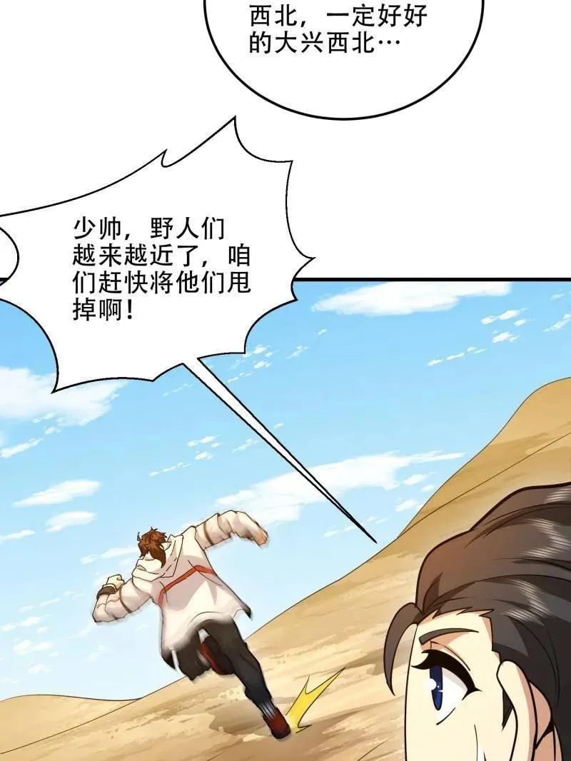 第496话 496 撤回左云山 第171页