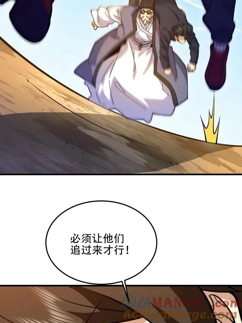 第496话 496 撤回左云山 第177页