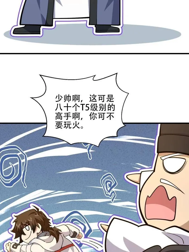 第496话 496 撤回左云山 第183页