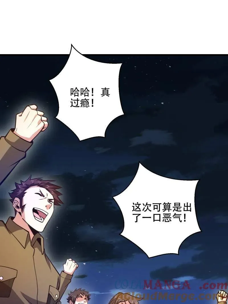 第499话 498 净坛使者 第49页