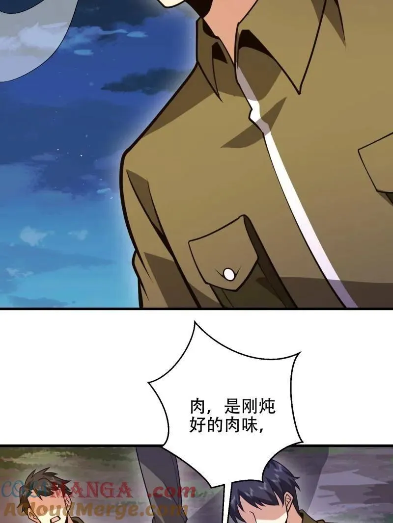第499话 498 净坛使者 第57页