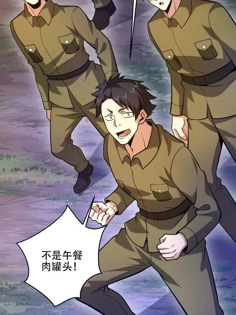 第499话 498 净坛使者 第59页