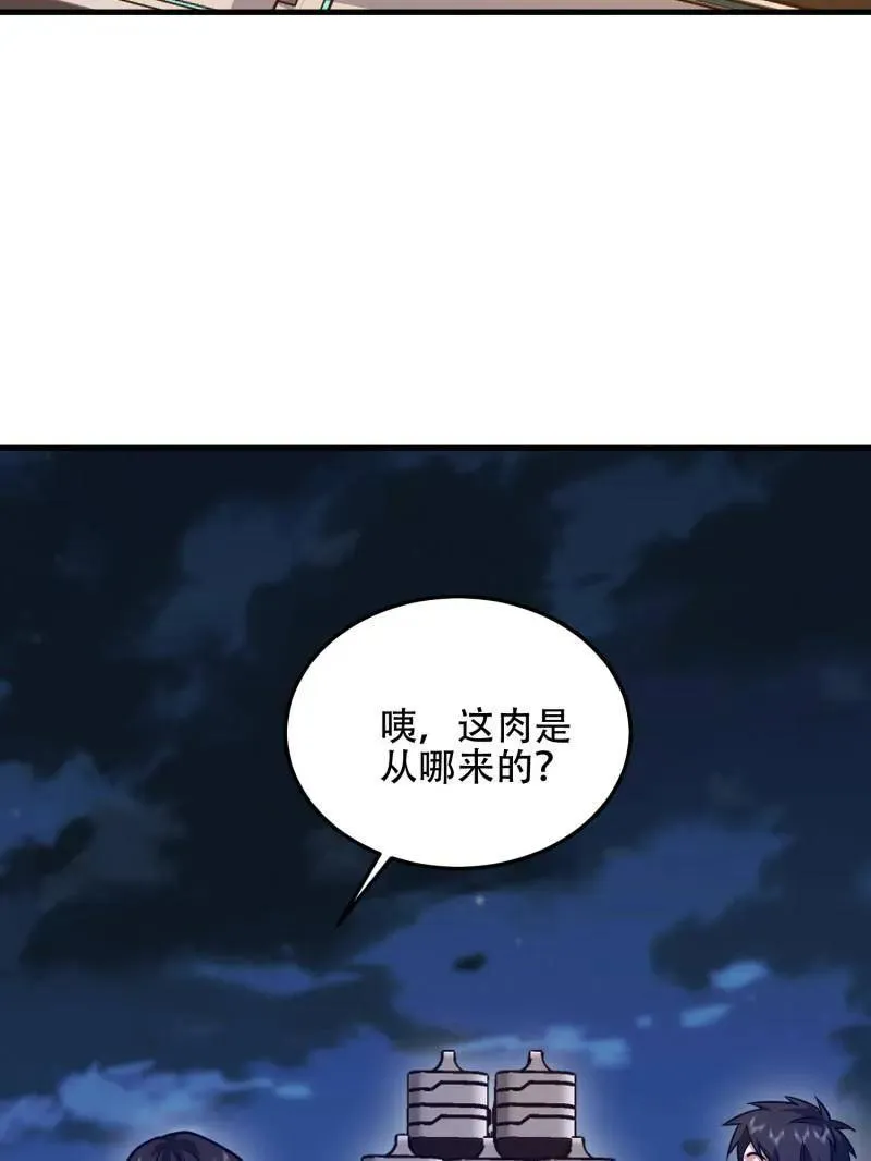 第499话 498 净坛使者 第67页