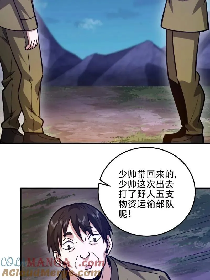 第499话 498 净坛使者 第69页