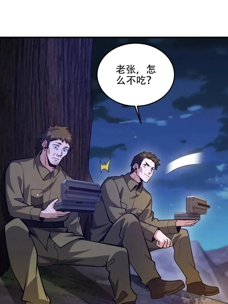 第499话 498 净坛使者 第83页