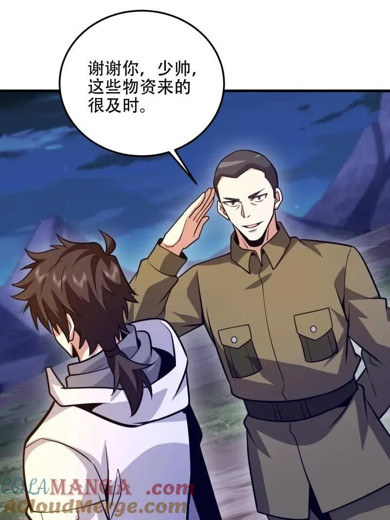 第499话 498 净坛使者 第101页