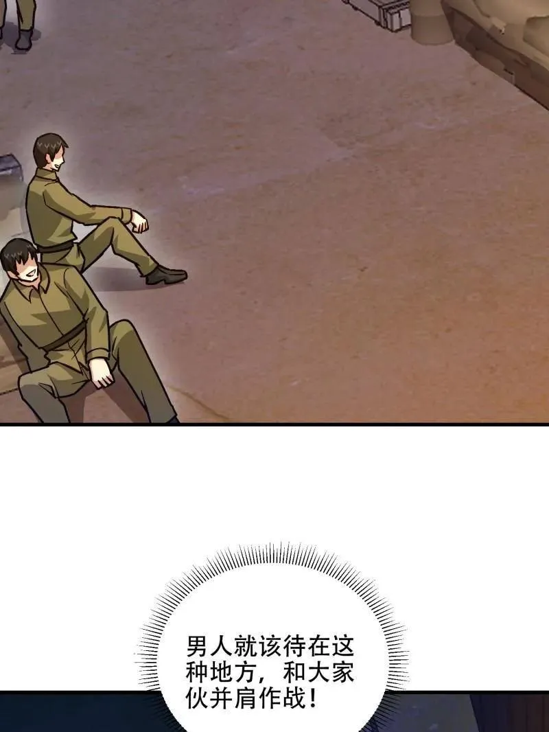 第499话 498 净坛使者 第108页