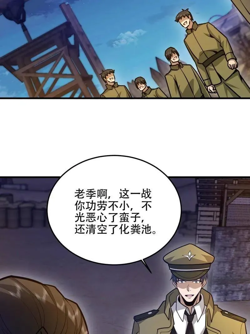 第499话 498 净坛使者 第112页