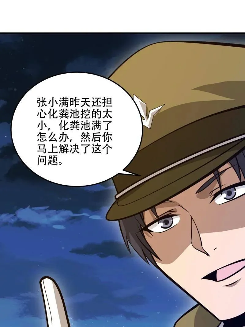 第499话 498 净坛使者 第116页