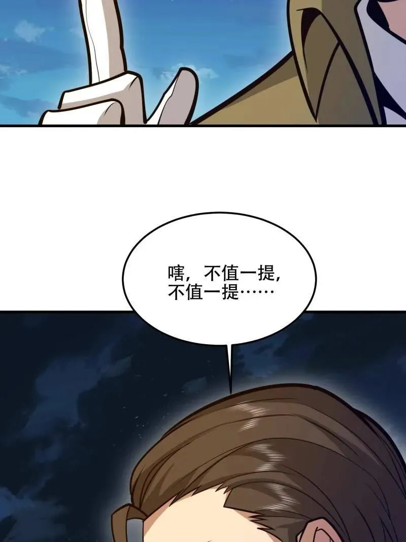 第499话 498 净坛使者 第118页