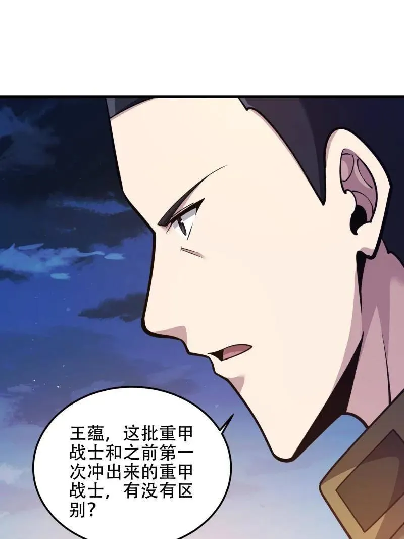 第500话 499 停止射击 第124页