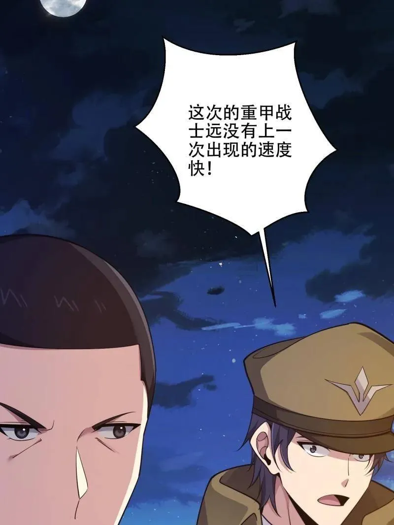 第500话 499 停止射击 第132页