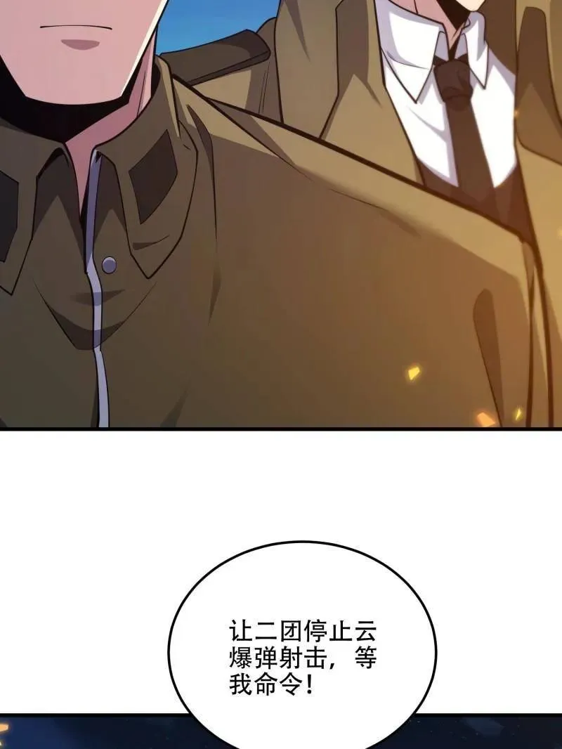 第500话 499 停止射击 第134页