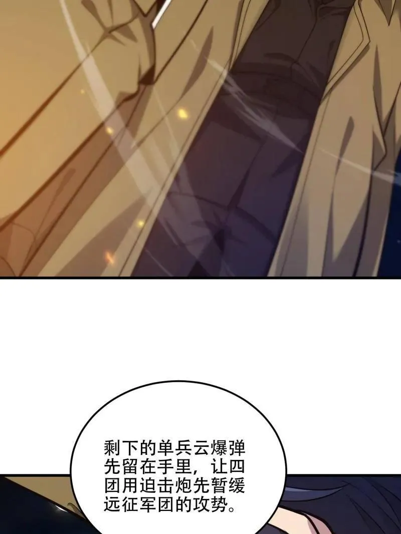第500话 499 停止射击 第138页