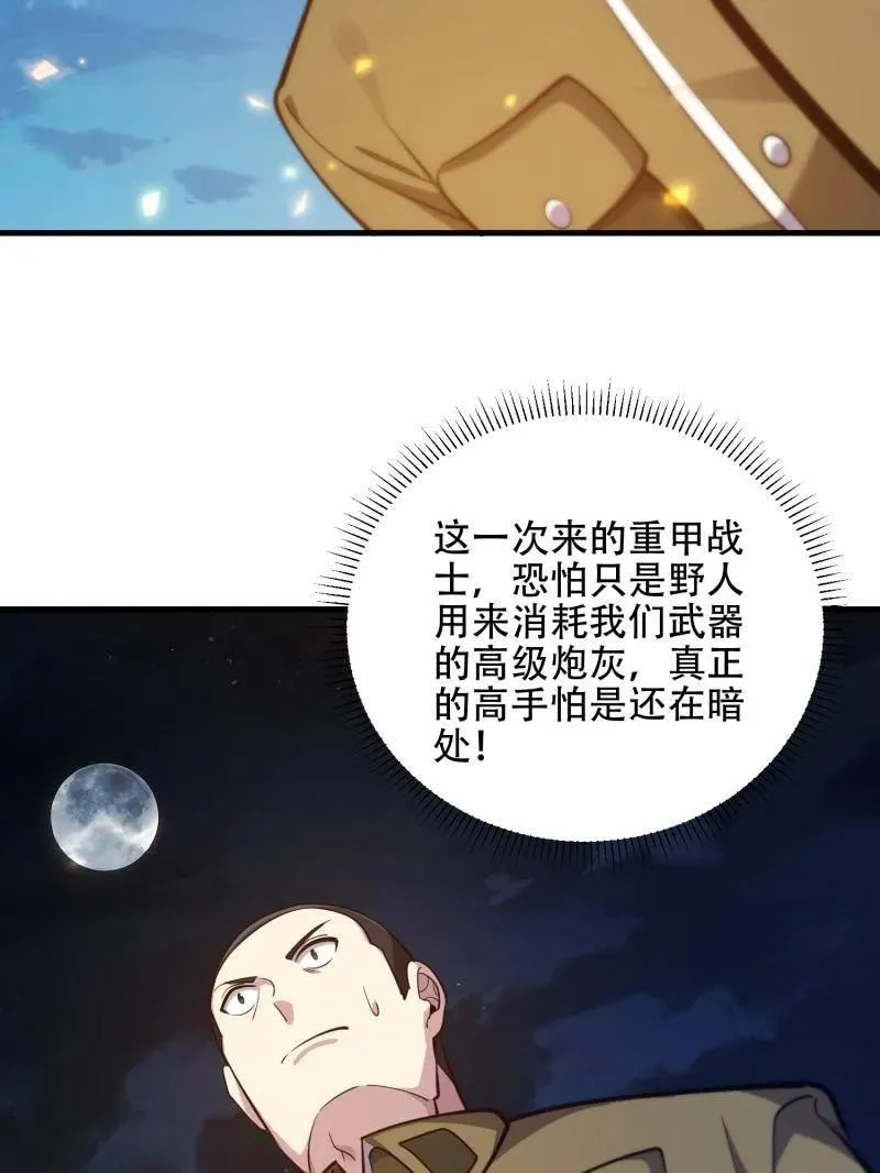 第500话 499 停止射击 第142页