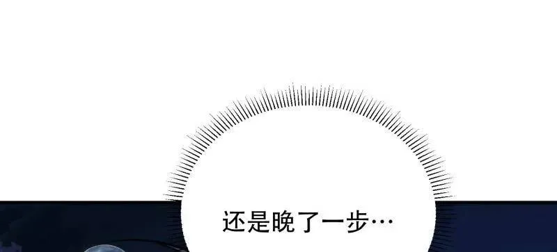 第501话 500 静待时机 第31页