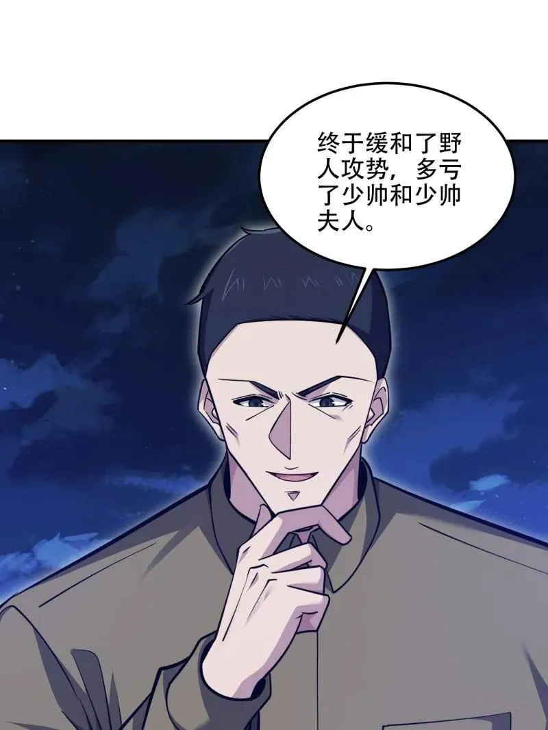 第501话 500 静待时机 第67页