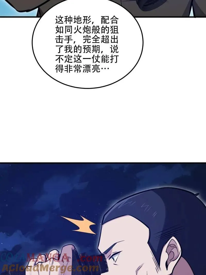 第501话 500 静待时机 第69页