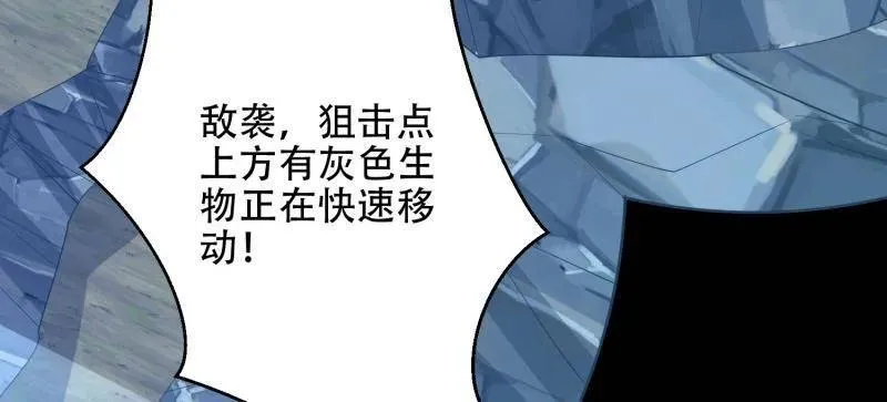 第501话 500 静待时机 第72页