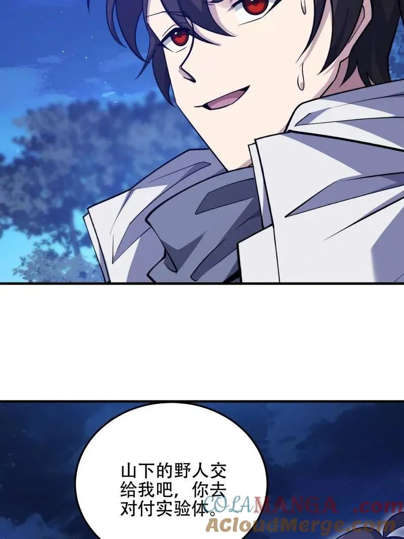 第501话 500 静待时机 第77页