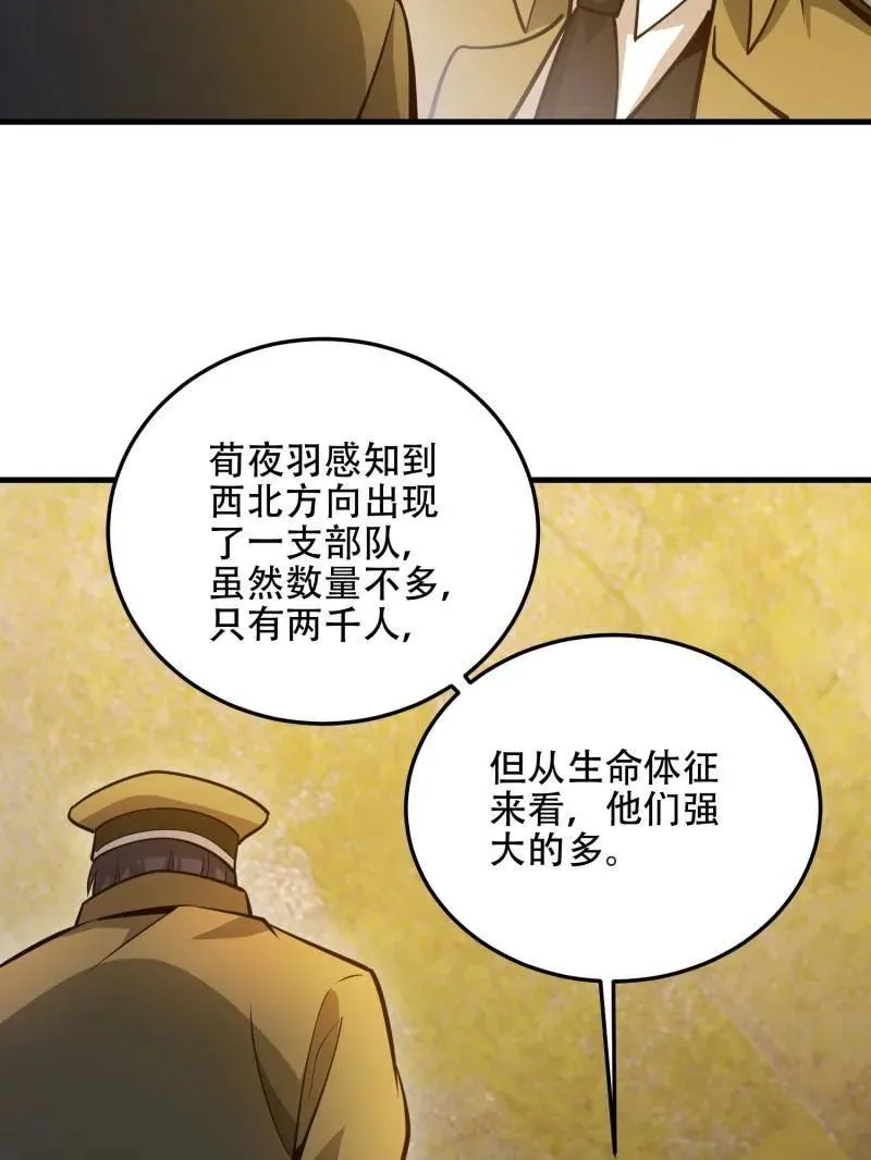 第502话 501 新的增援 第99页