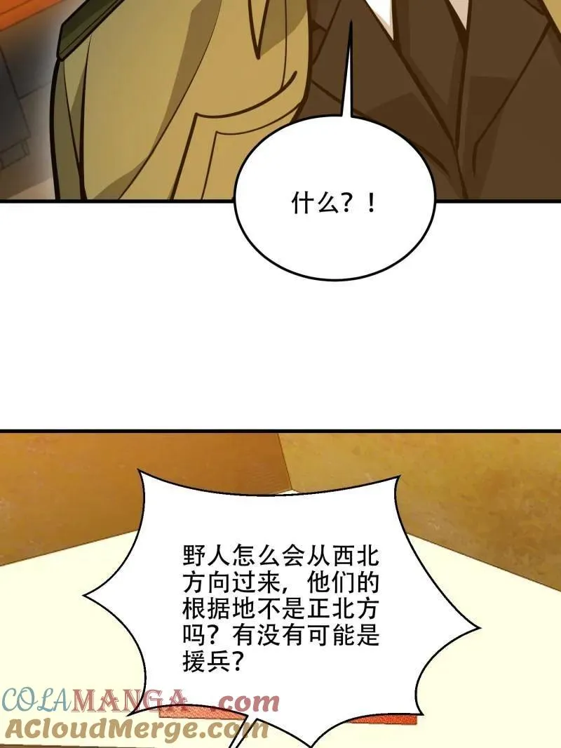 第502话 501 新的增援 第105页
