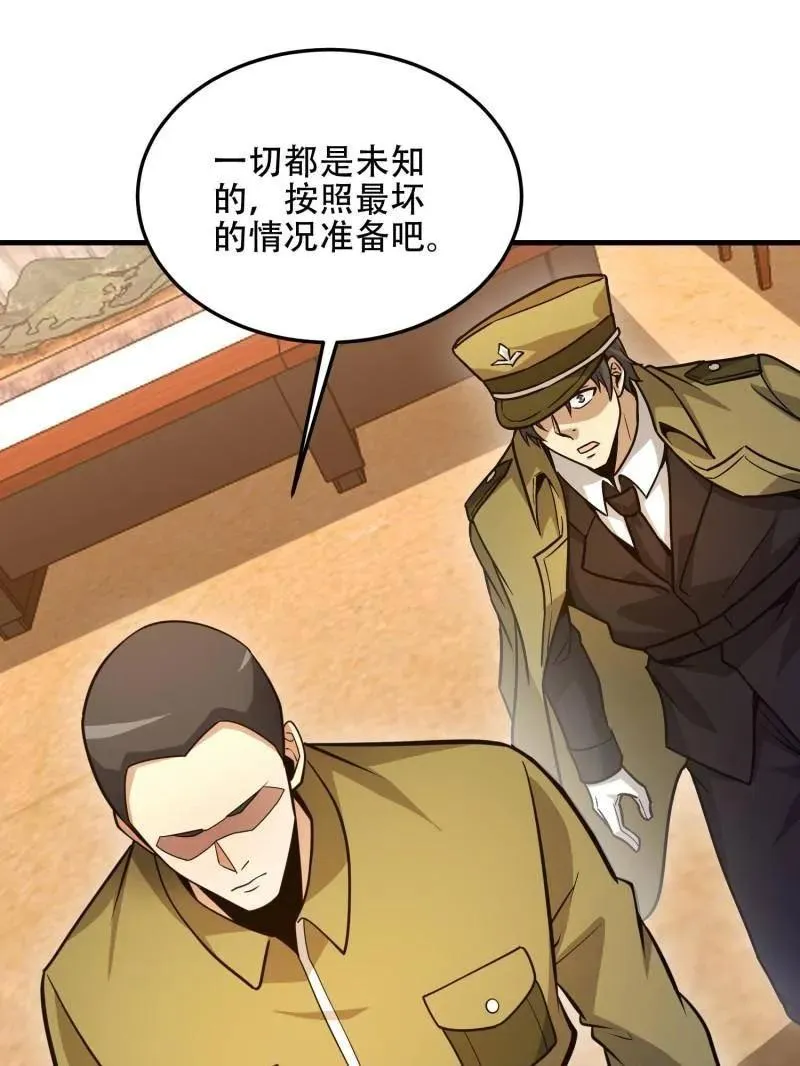 第502话 501 新的增援 第108页