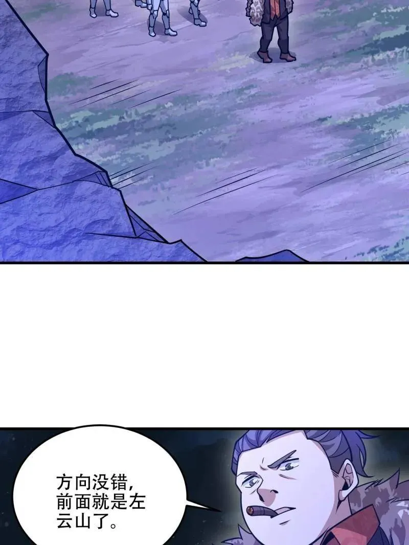 第502话 501 新的增援 第118页