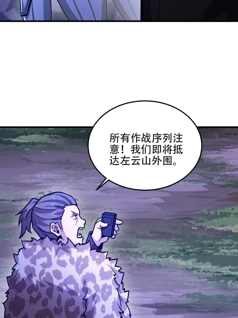 第502话 501 新的增援 第122页