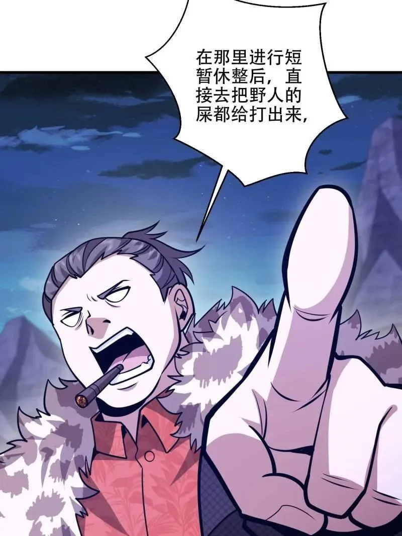 第502话 501 新的增援 第126页