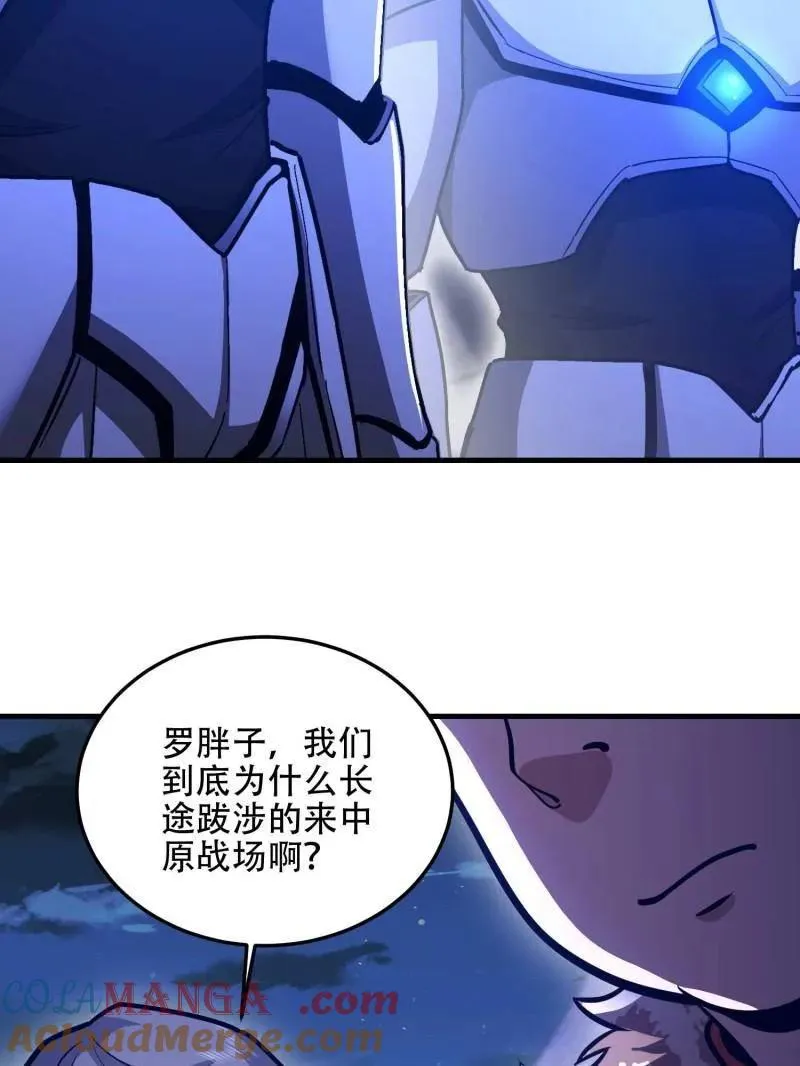 第502话 501 新的增援 第145页