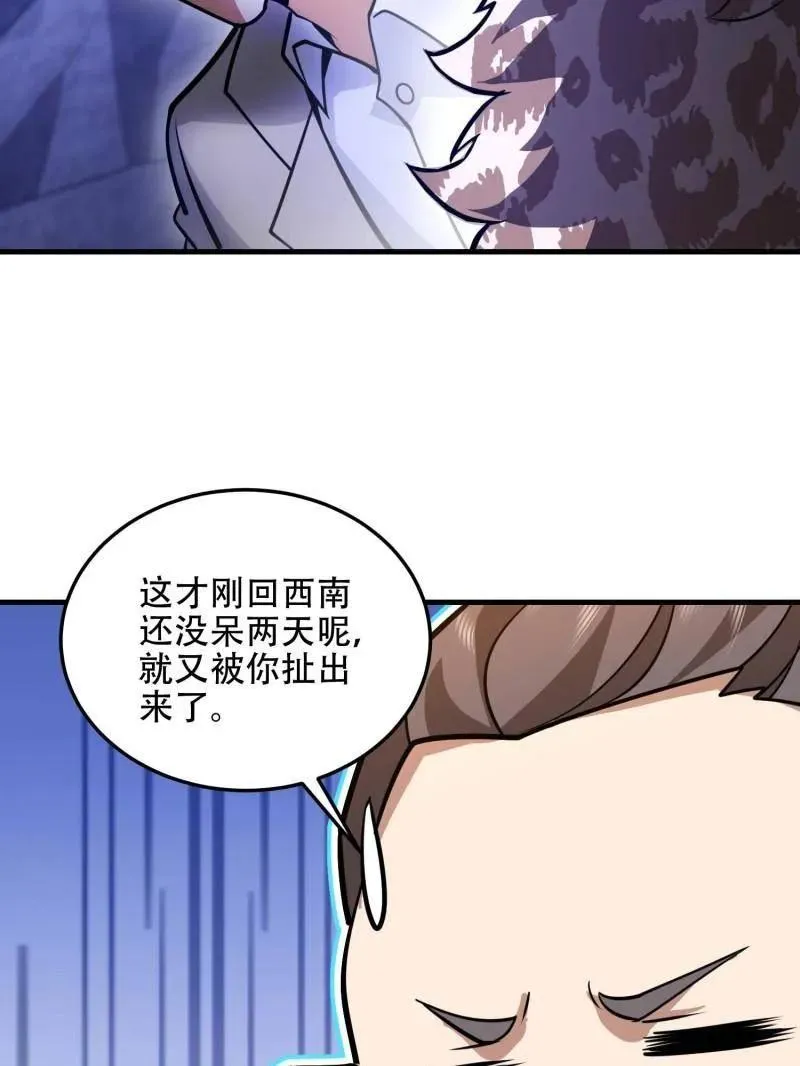 第502话 501 新的增援 第147页