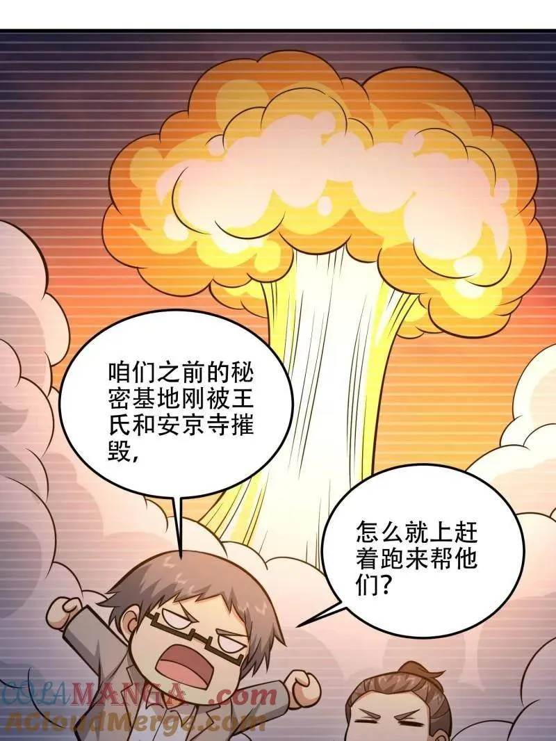 第502话 501 新的增援 第149页