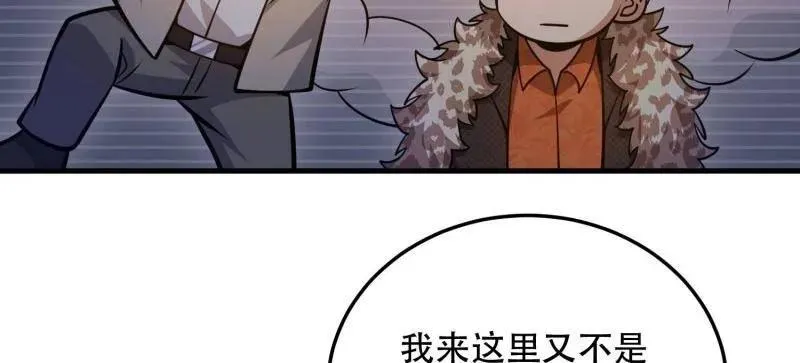 第502话 501 新的增援 第150页