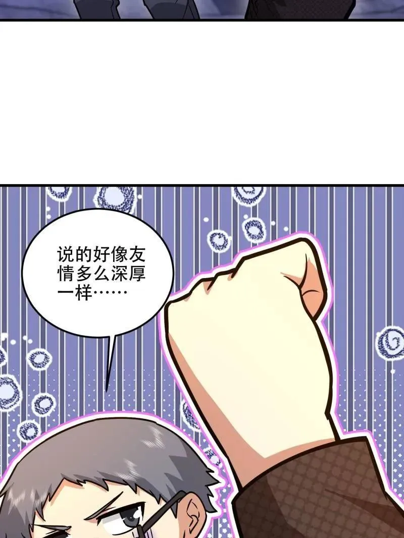 第502话 501 新的增援 第155页