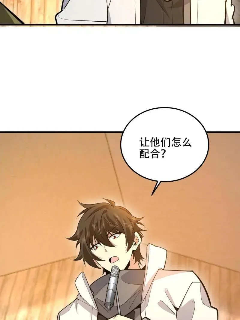 第503话 502 推到山峰 第28页