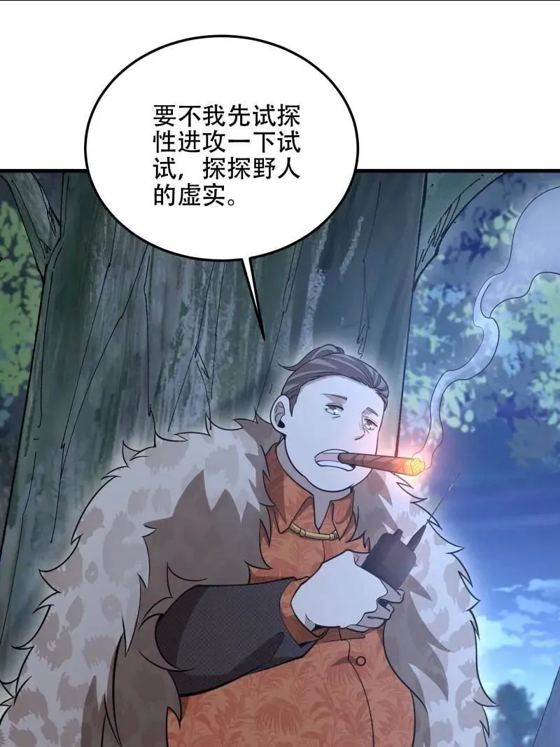 第503话 502 推到山峰 第34页
