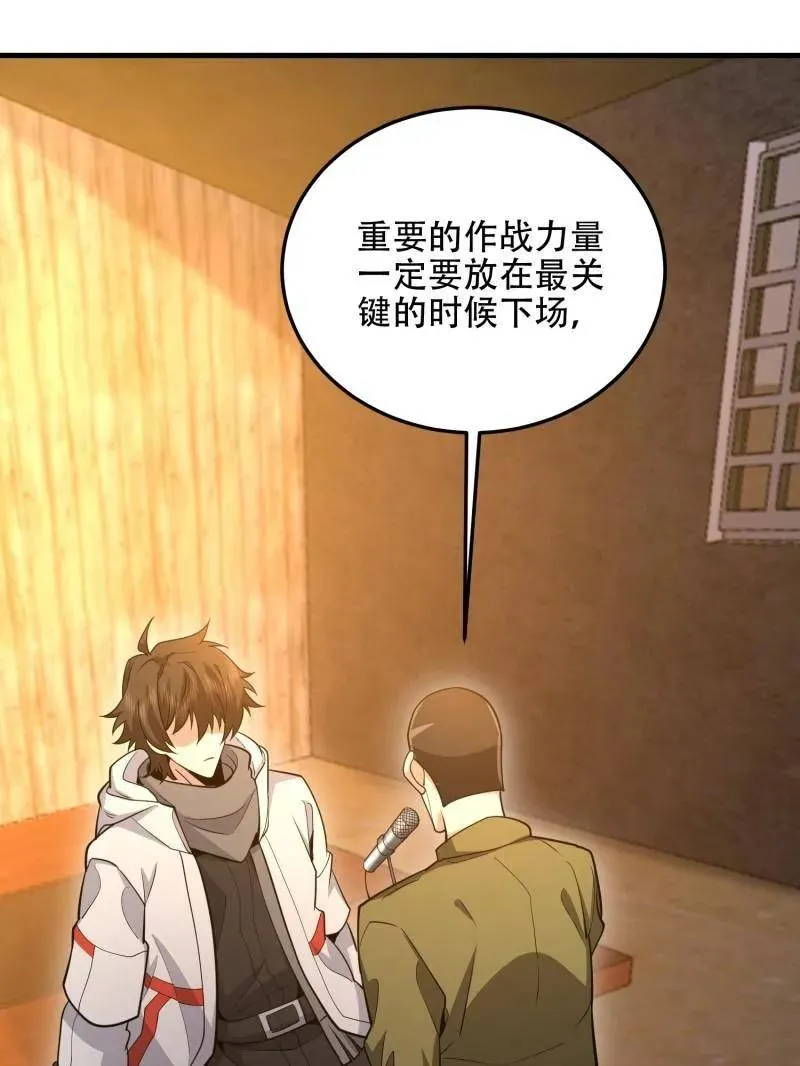 第503话 502 推到山峰 第42页