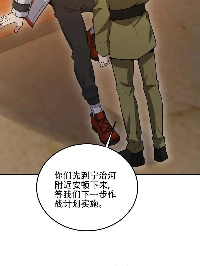 第503话 502 推到山峰 第44页