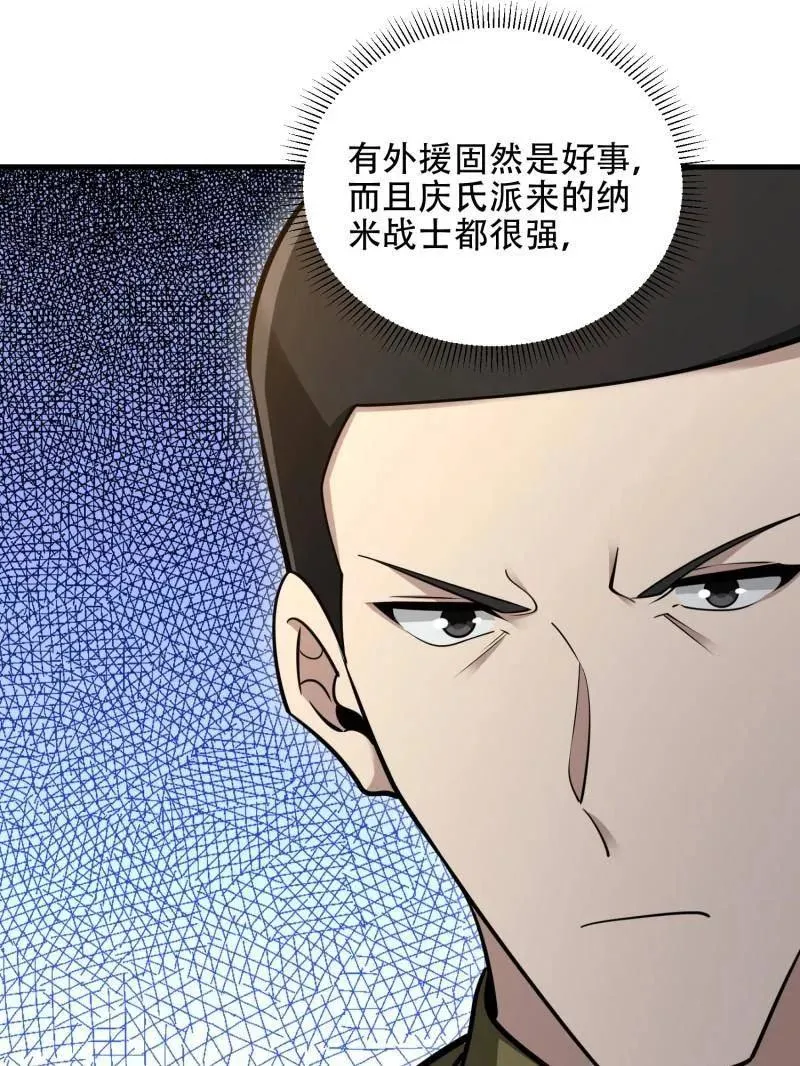 第503话 502 推到山峰 第46页