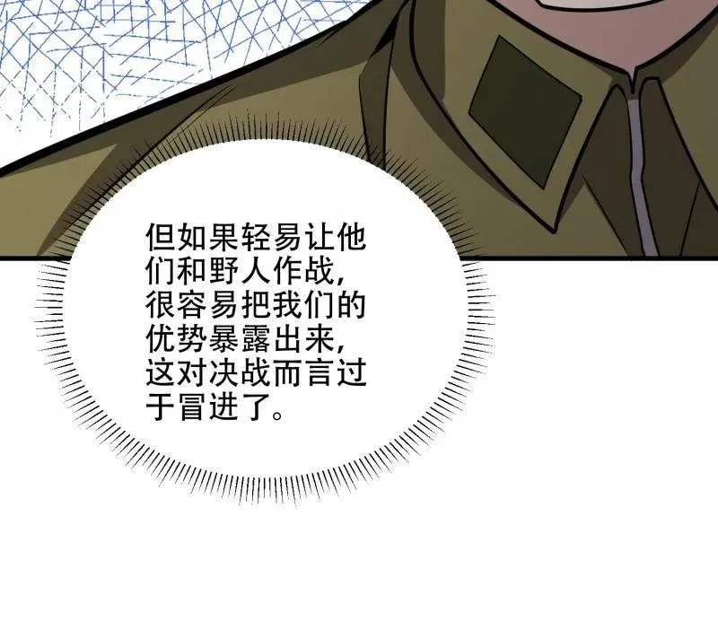 第503话 502 推到山峰 第48页