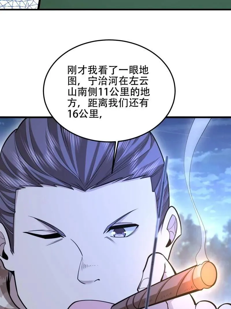 第503话 502 推到山峰 第55页