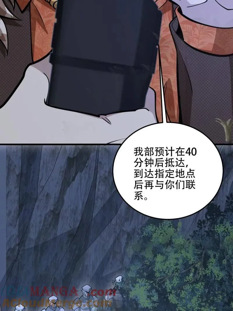 第503话 502 推到山峰 第57页