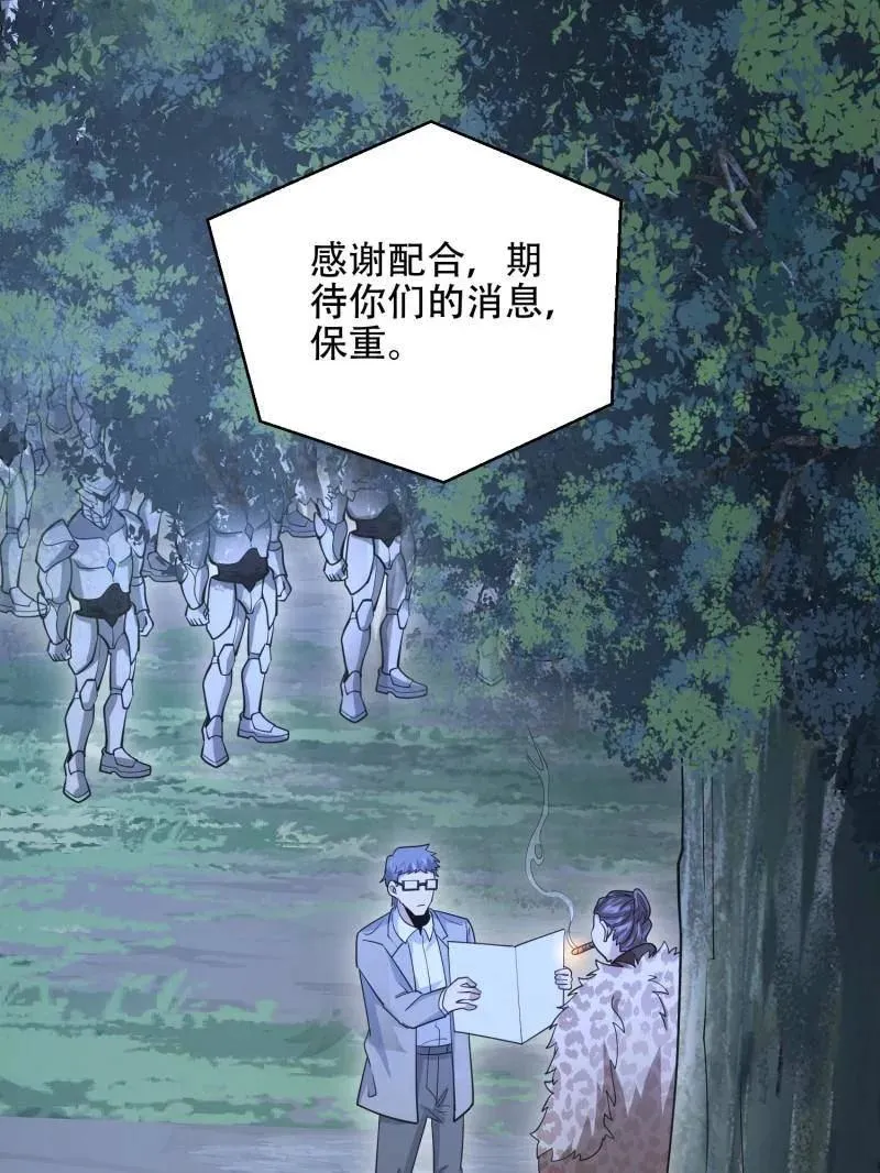 第503话 502 推到山峰 第59页